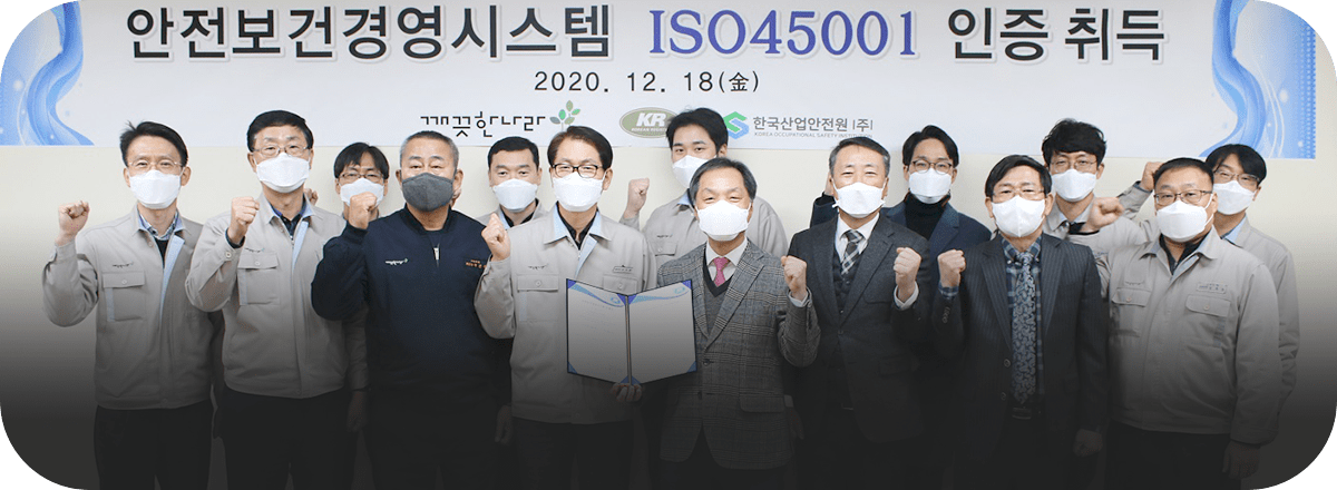 청주공장 임직원들이 '안전보건공생협력' A등급 획득 후 기념촬영 모습