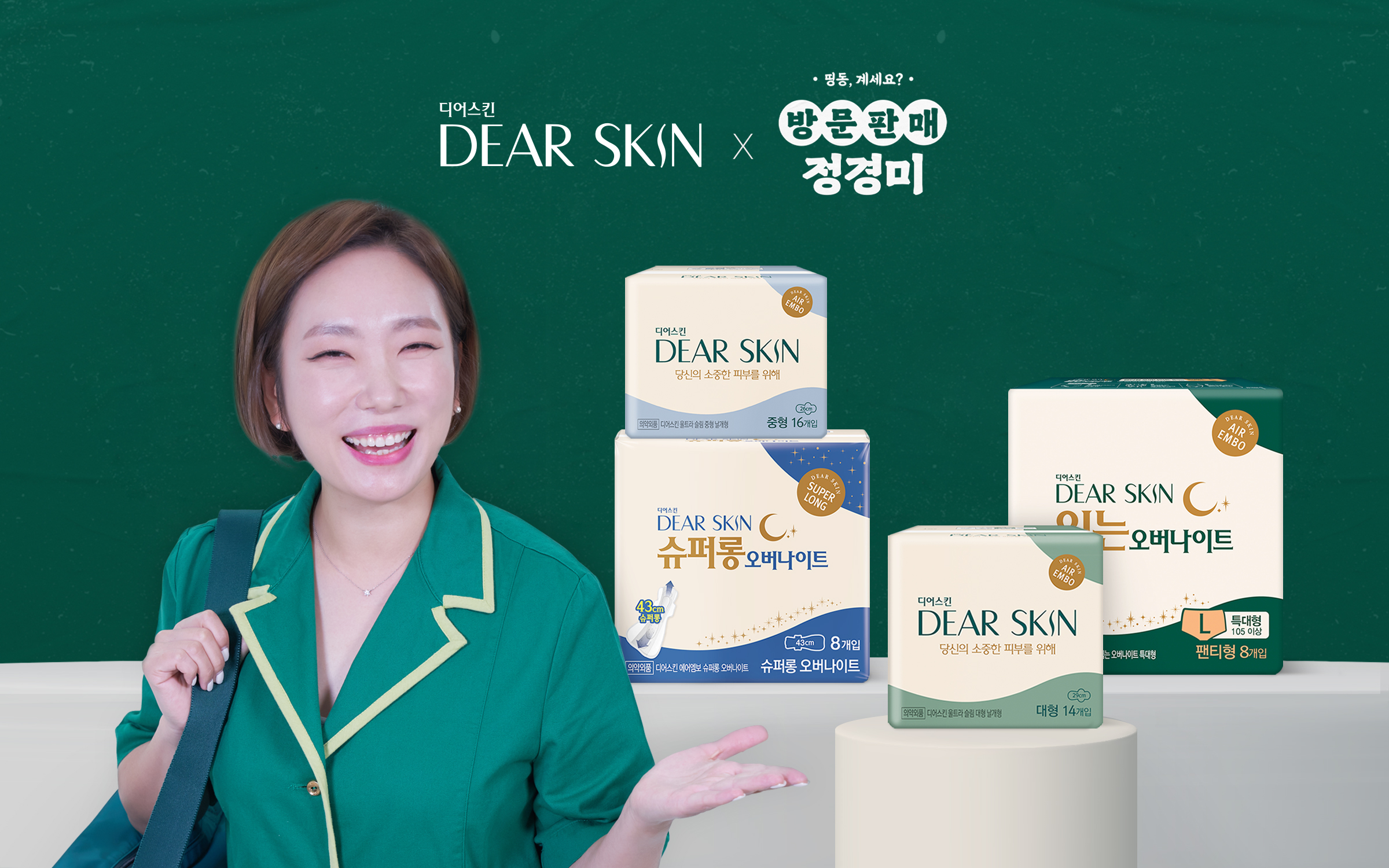 깨끗한나라